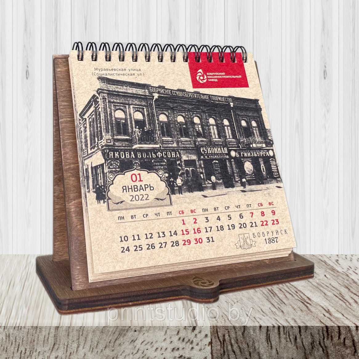 Деревянный настольный календарь Бобруйск на 2024 год (ID#135656384),  цена: 22 руб., купить на Deal.by