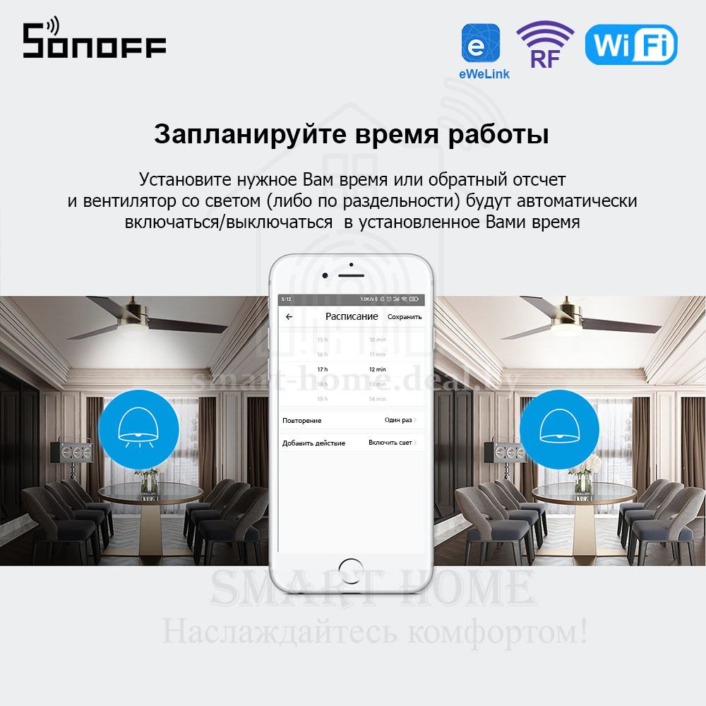 Комплект: Sonoff iFan03 + RM433R2 + Base R2 (умный Wi-Fi + RF контроллер для управления потолочным вентиляторо - фото 7 - id-p185195763