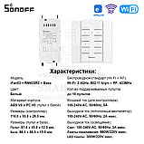 Комплект: Sonoff iFan03 + RM433R2 + Base R2 (умный Wi-Fi + RF контроллер для управления потолочным вентиляторо, фото 10
