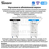 Sonoff iFan04-Н (умный Wi-Fi + RF контроллер для управления потолочным вентилятором и освещением), фото 2