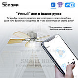 Sonoff iFan04-Н (умный Wi-Fi + RF контроллер для управления потолочным вентилятором и освещением), фото 5