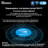 Sonoff iFan04-Н (умный Wi-Fi + RF контроллер для управления потолочным вентилятором и освещением), фото 6