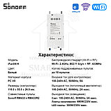 Sonoff iFan04-Н (умный Wi-Fi + RF контроллер для управления потолочным вентилятором и освещением), фото 10