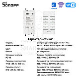 Комплект: Sonoff iFan04-H + RM433R2 (умный Wi-Fi + RF контроллер для управления потолочным вентилятором и пуль, фото 10