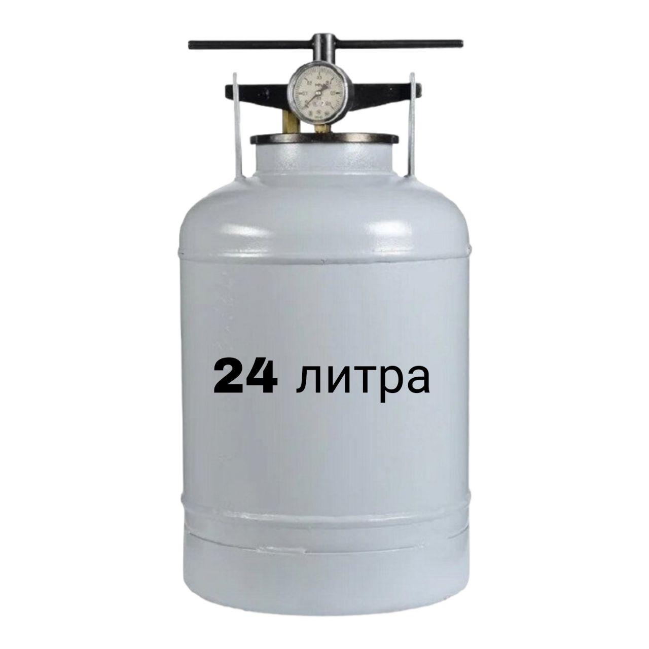 Автоклав 24 литра