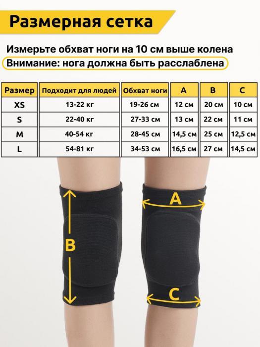 Спортивные волейбольные наколенники NS23 суппорт колена фиксатор коленного сустава для танцев гимнастики - фото 3 - id-p185196322