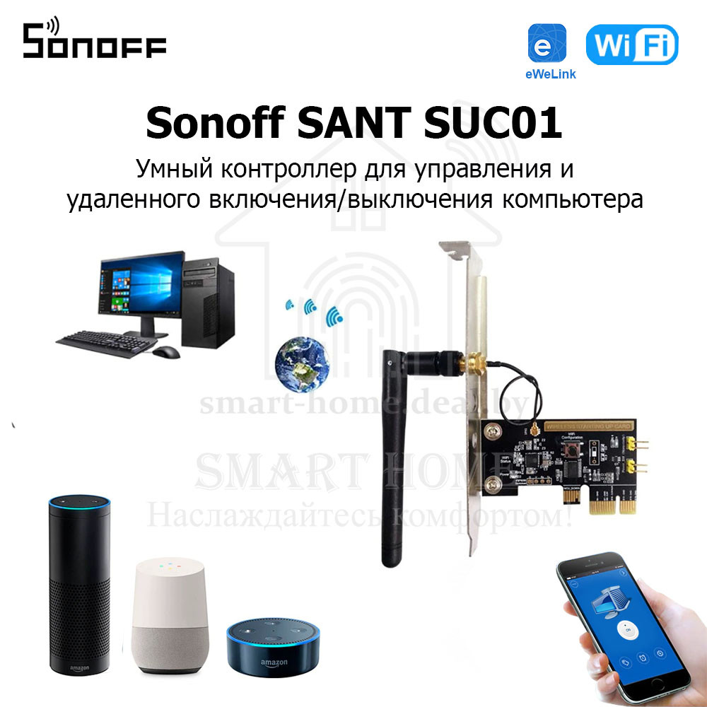 Sonoff SANT SUC01 (умный Wi-Fi модуль для удаленного включения/выключения компьютера) - фото 1 - id-p185196483