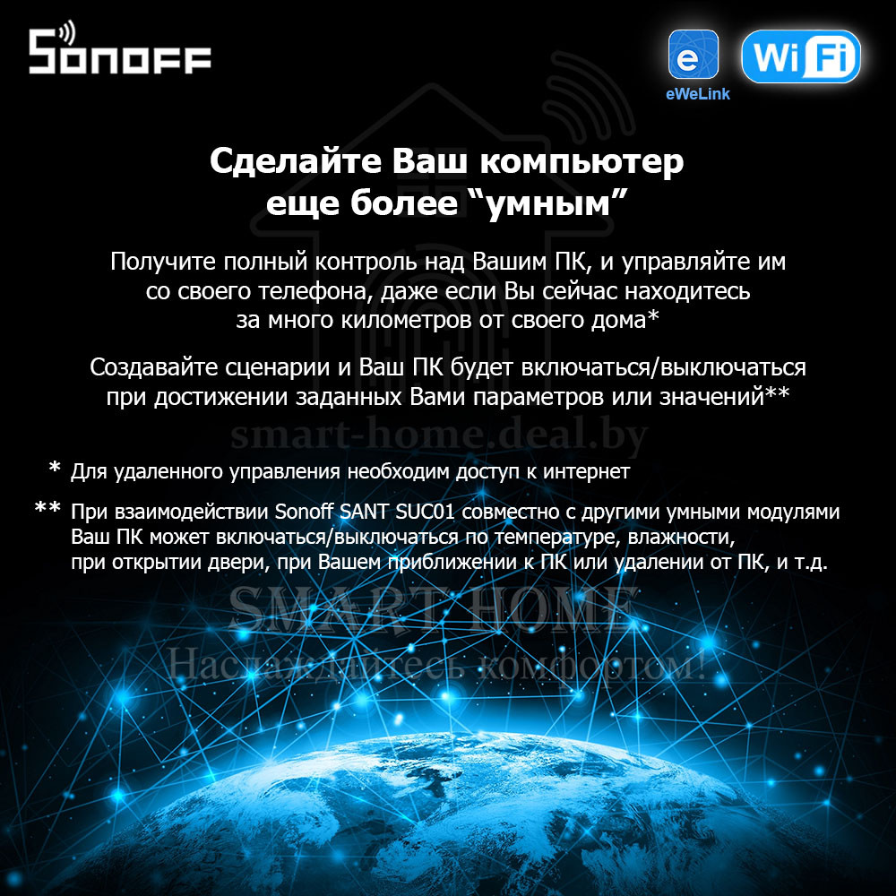 Sonoff SANT SUC01 (умный Wi-Fi модуль для удаленного включения/выключения компьютера) - фото 3 - id-p185196483