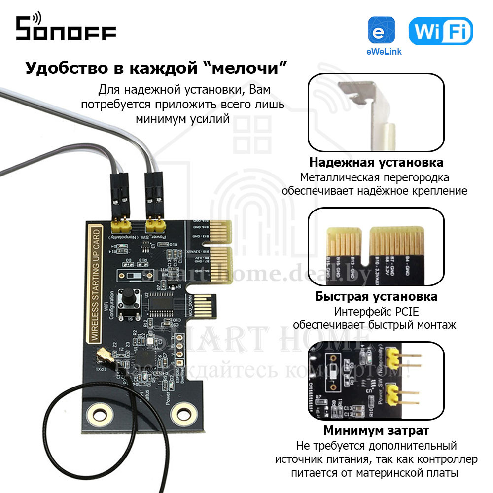 Sonoff SANT SUC01 (умный Wi-Fi модуль для удаленного включения/выключения компьютера) - фото 6 - id-p185196483