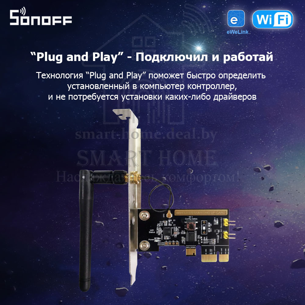 Sonoff SANT SUC01 (умный Wi-Fi модуль для удаленного включения/выключения компьютера) - фото 7 - id-p185196483