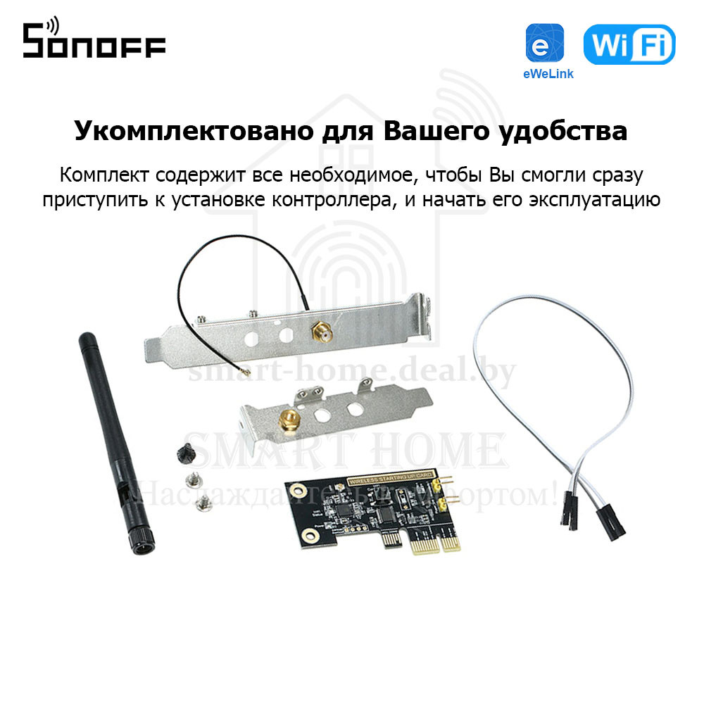 Sonoff SANT SUC01 (умный Wi-Fi модуль для удаленного включения/выключения компьютера) - фото 9 - id-p185196483