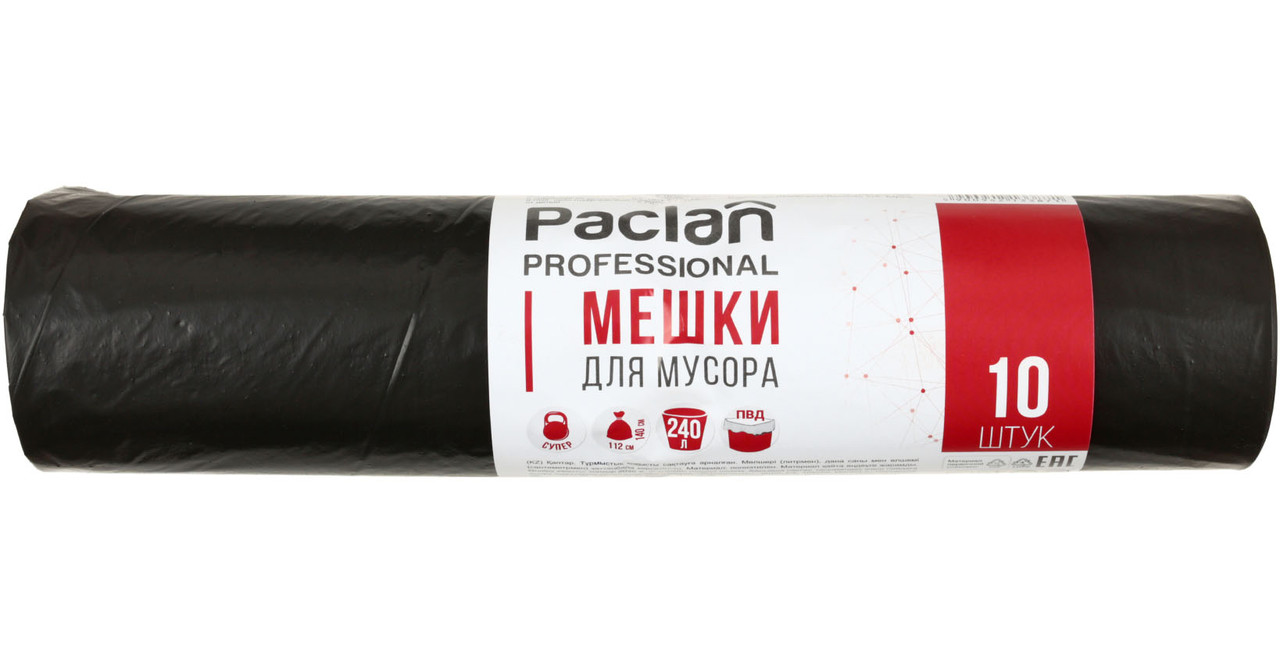 Пакеты для мусора Paclan 240 л, 10 шт., черные