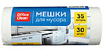 Мешки для мусора OfficeClean (ПНД) 35 л, 30 шт., белые