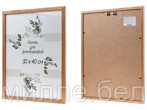 Рамка для фотографий деревянная со стеклом, 30х40 см, дуб, PERFECTO LINEA