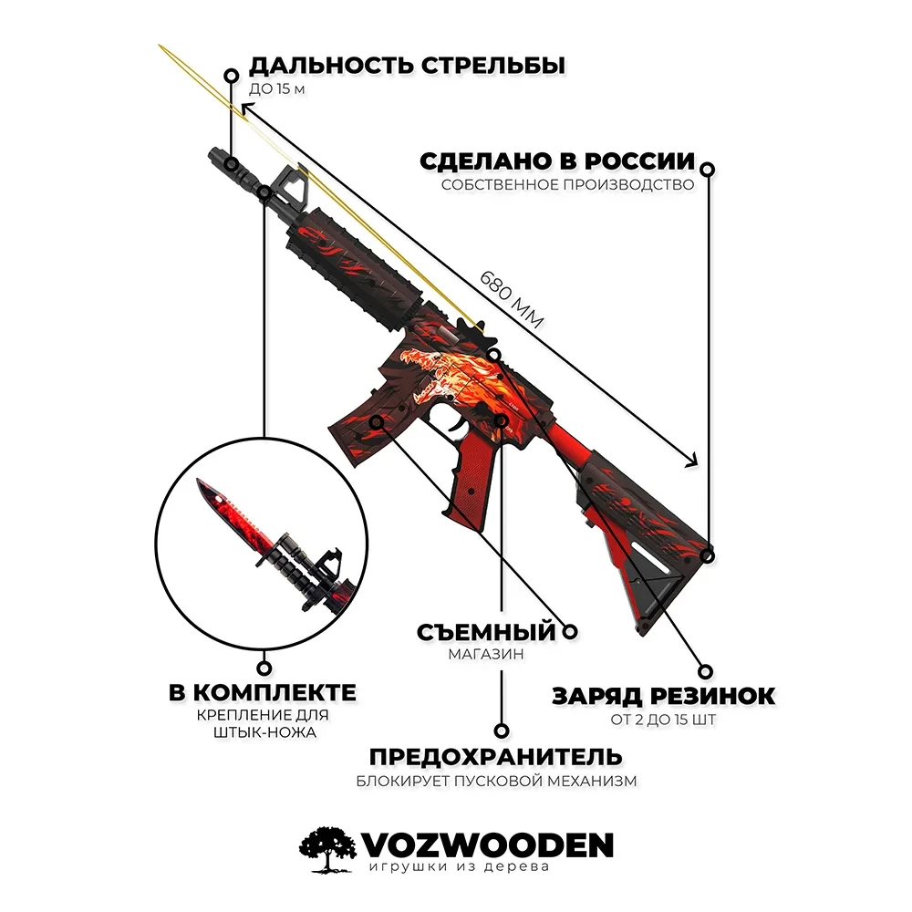 Деревянный автомат VozWooden M4A4 Active Вой (резинкострел) - фото 5 - id-p185205024