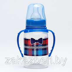 Бутылочка для кормления «Маленький босс» детская классическая, с ручками, 150 мл, от 0 мес., цвет синий