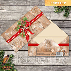 Конверт для денег «Новогодний подарок», глиттер, 16,5 × 8 см