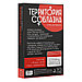 Игра для двоих «Территория соблазна. Сладкие мгновения», 3 в 1 (20 карт, маска, лента), 18+, фото 7