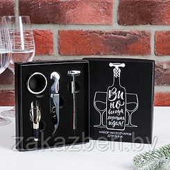 Подарочный набор штопор, аэратор, каплеуловитель, термометр «Вино - всегда хорошая идея»