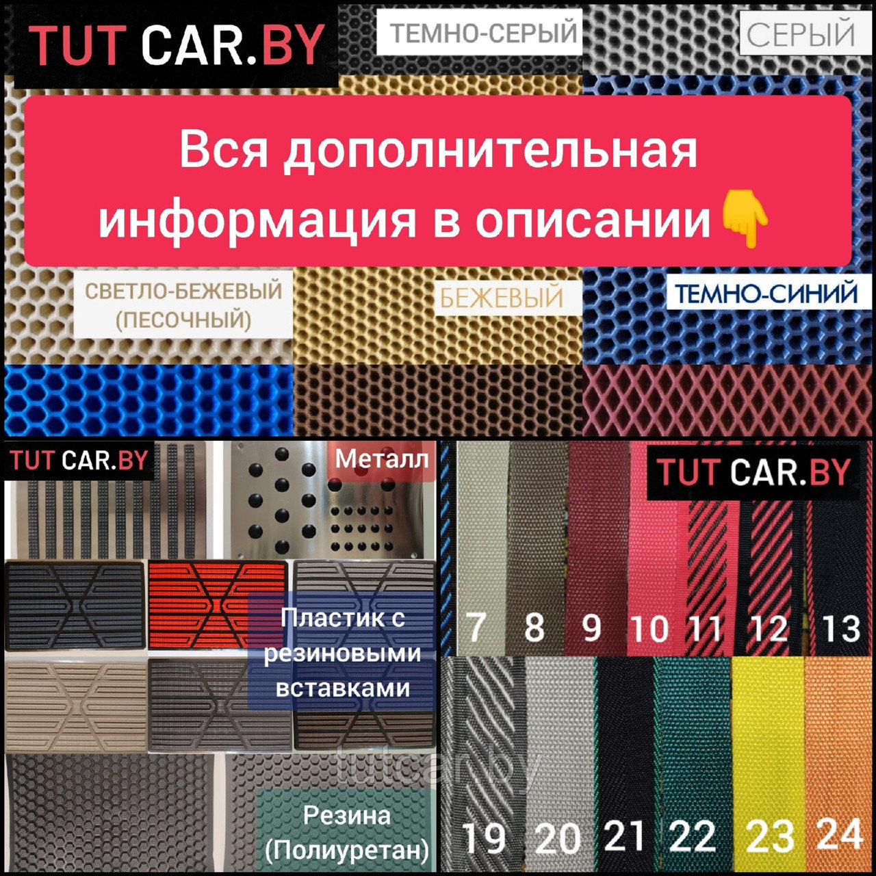 Коврики в салон Chery Bonus / Chery Very (2011-) - фото 2 - id-p185235438