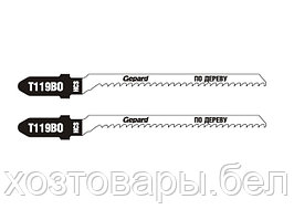 Пилка лобз. по дереву T119BO (2 шт.) GEPARD