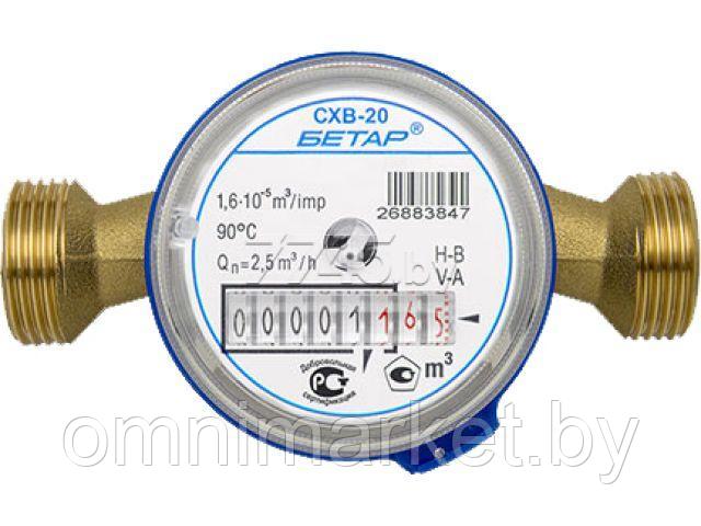 Счетчик для холодной воды СХВ-15 РФ "ВIР-М" (Дополнительно приобретается: Фильтр косой, Комплект монтажный или - фото 1 - id-p185296273