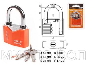 Замок навесной 50мм STARTUL MASTER (ST9081-50) (Автозапирание   Всепогодный)