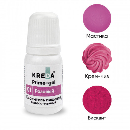 Prime-gel 01 РОЗОВЫЙ, краситель водорастворимый для окрашивания (10мл) KREDA