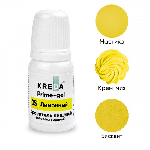 Prime-gel 05 ЛИМОННЫЙ, краситель водорастворимый для окрашивания (10мл) KREDA - фото 1 - id-p121535832