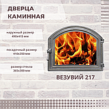 Дверца каминная Везувий 217 Антрацит 405х337, фото 2