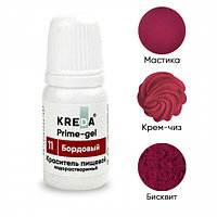 Prime-gel 11 БОРДОВЫЙ, краситель водорастворимый для окрашивания (10мл) KREDA