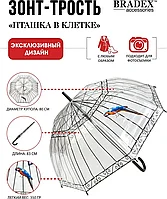 Прозрачный зонт-трость «Пташка в клетке»