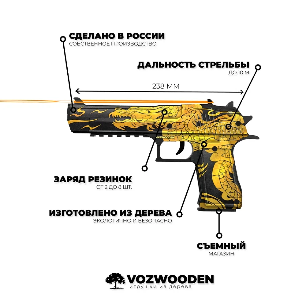 Деревянный пистолет VozWooden Active Desert Eagle Якудза (Стандофф 2 резинкострел) - фото 4 - id-p185310606