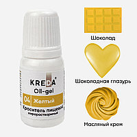 Oil-gel 04 ЖЁЛТЫЙ, краситель жирорастворимый для окрашивания (10мл) KREDA