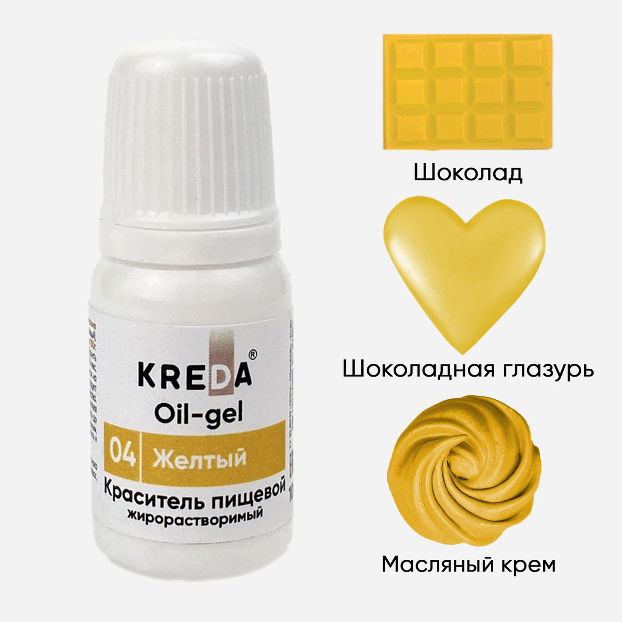 Oil-gel 04 ЖЁЛТЫЙ, краситель жирорастворимый для окрашивания (10мл) KREDA - фото 1 - id-p148277370