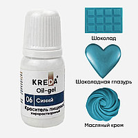 Oil-gel 06 СИНИЙ, краситель жирорастворимый для окрашивания (10мл) KREDA