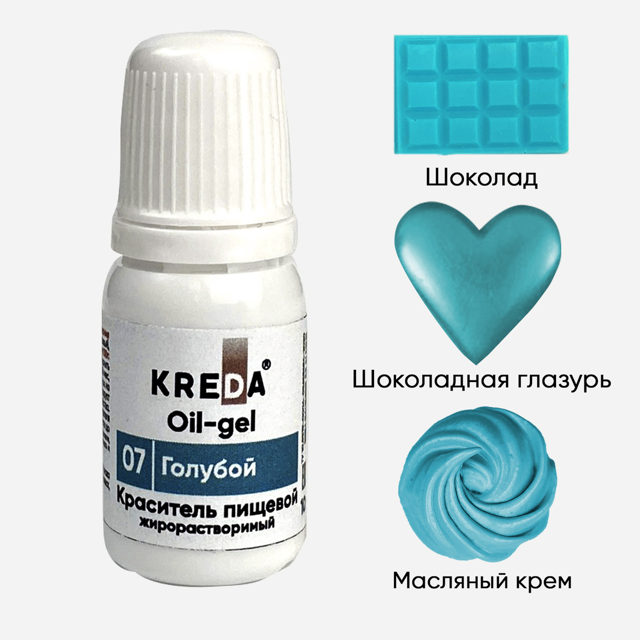 Oil-gel 07 ГОЛУБОЙ, краситель жирорастворимый для окрашивания (10мл) KREDA