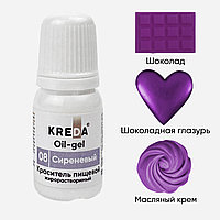 Oil-gel 08 СИРЕНЕВЫЙ, краситель жирорастворимый для окрашивания (10мл) KREDA