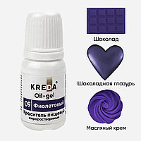 Oil-gel 09 ФИОЛЕТОВЫЙ, краситель жирорастворимый для окрашивания (10мл) KREDA