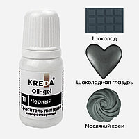 Oil-gel 11 ЧЁРНЫЙ, краситель жирорастворимый для окрашивания (10мл) KREDA