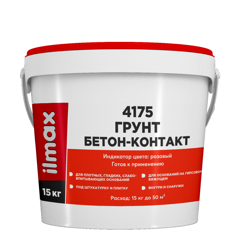 Грунтовка Бетонконтакт ilmax 4175 15 кг. (10 л.)