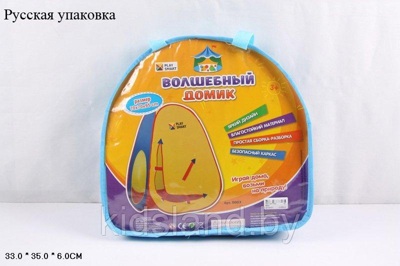 Детский игровой домик - палатка, 70*70*95см, арт. 5003 - фото 2 - id-p67494778