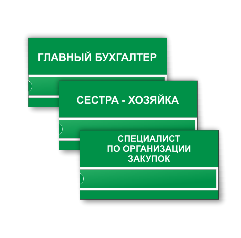 Информационная табличка с карманами для сменной информации