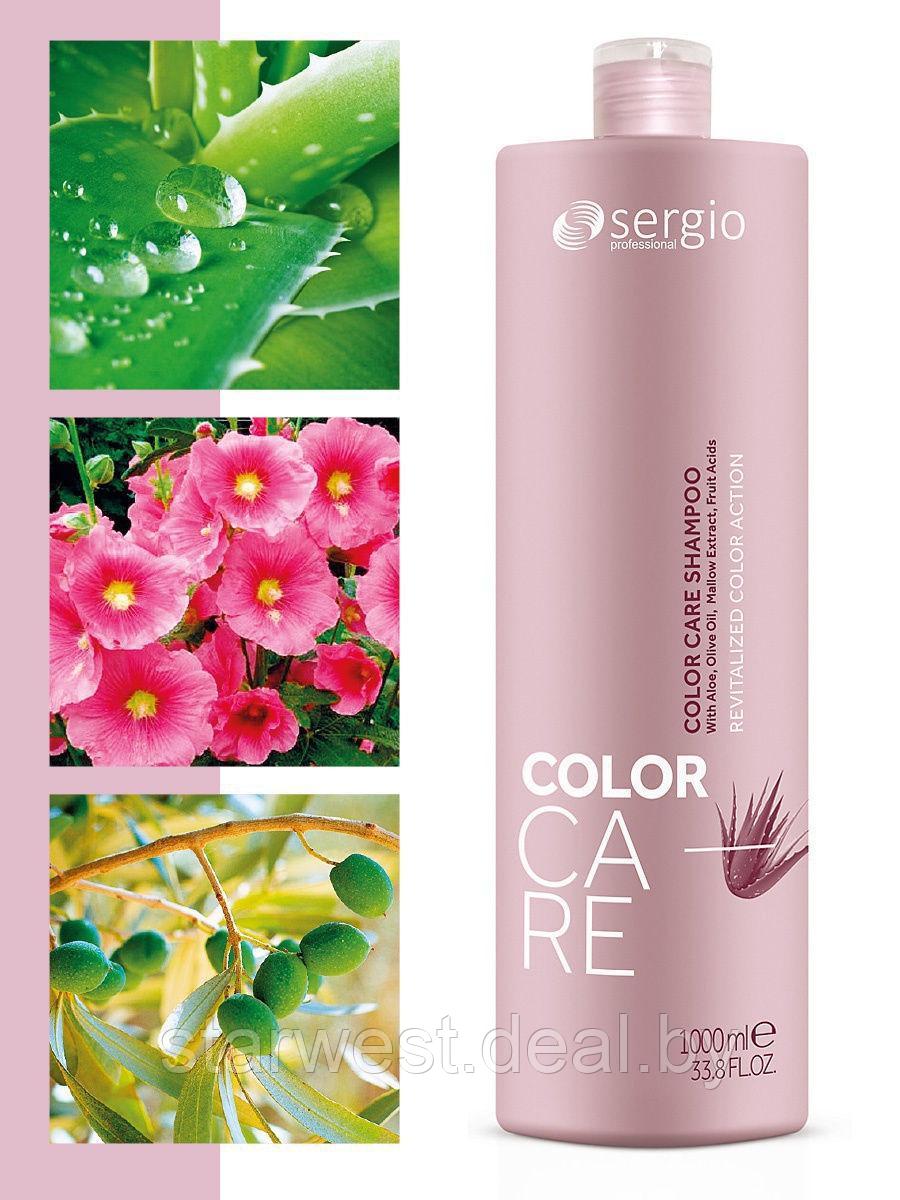 Sergio Professional Color Care 1000 мл Шампунь для защиты окрашенных волос - фото 1 - id-p185386153