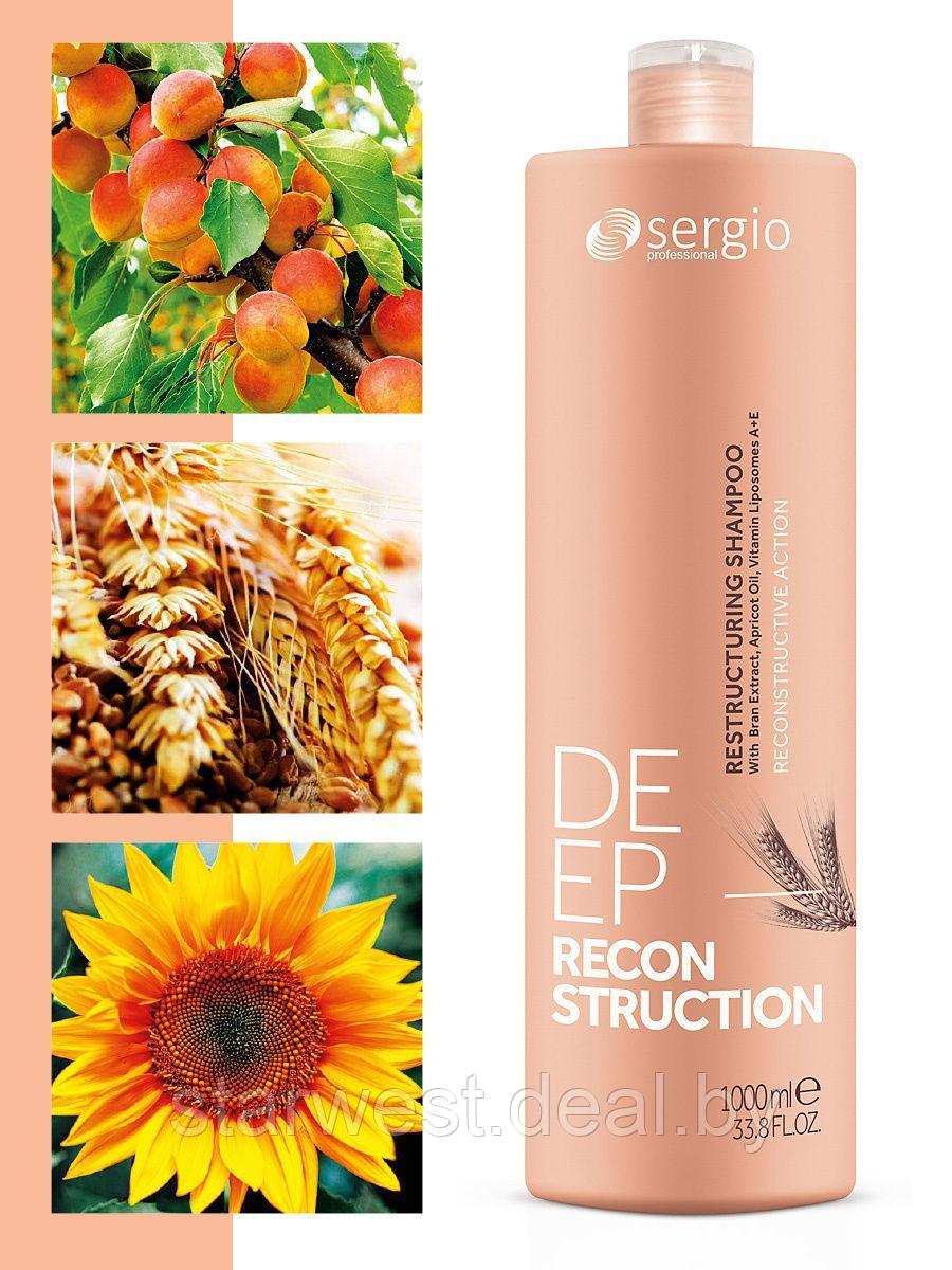 Sergio Professional Deep Reconstruction 1000 мл Шампунь для волос восстанавливающий - фото 1 - id-p185386724