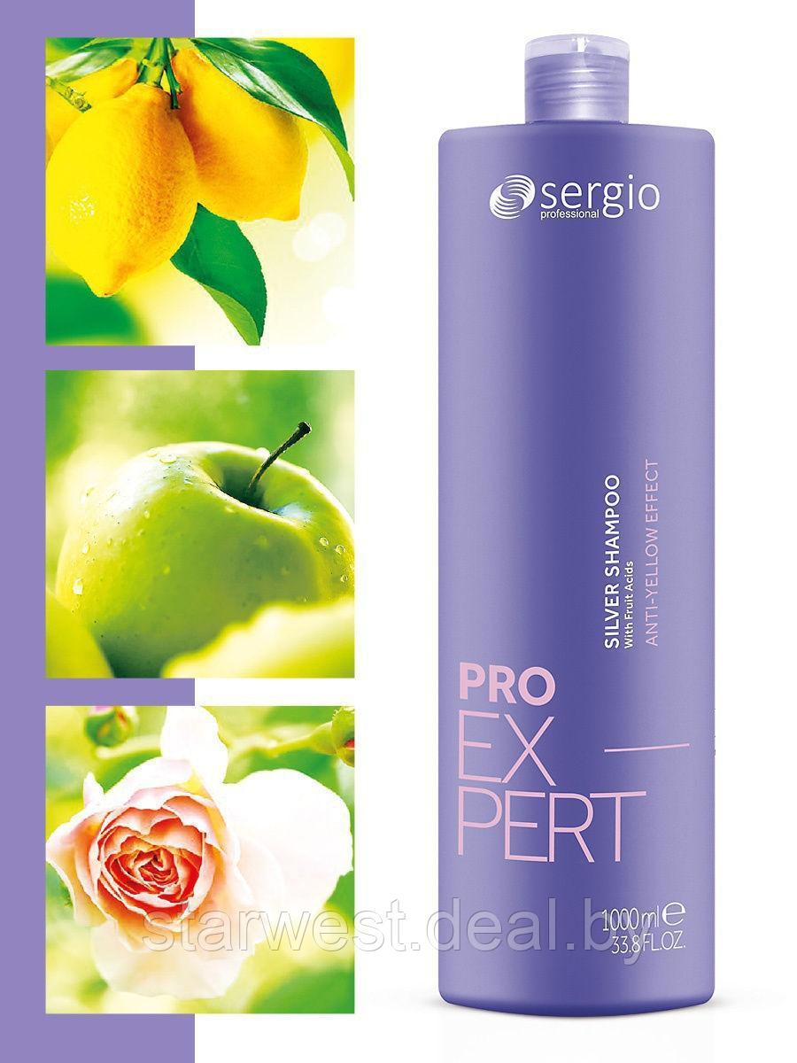 Sergio Professional Pro Expert 1000 мл Шампунь Silver для светлых волос с анти-желтым эффектом - фото 1 - id-p185387545