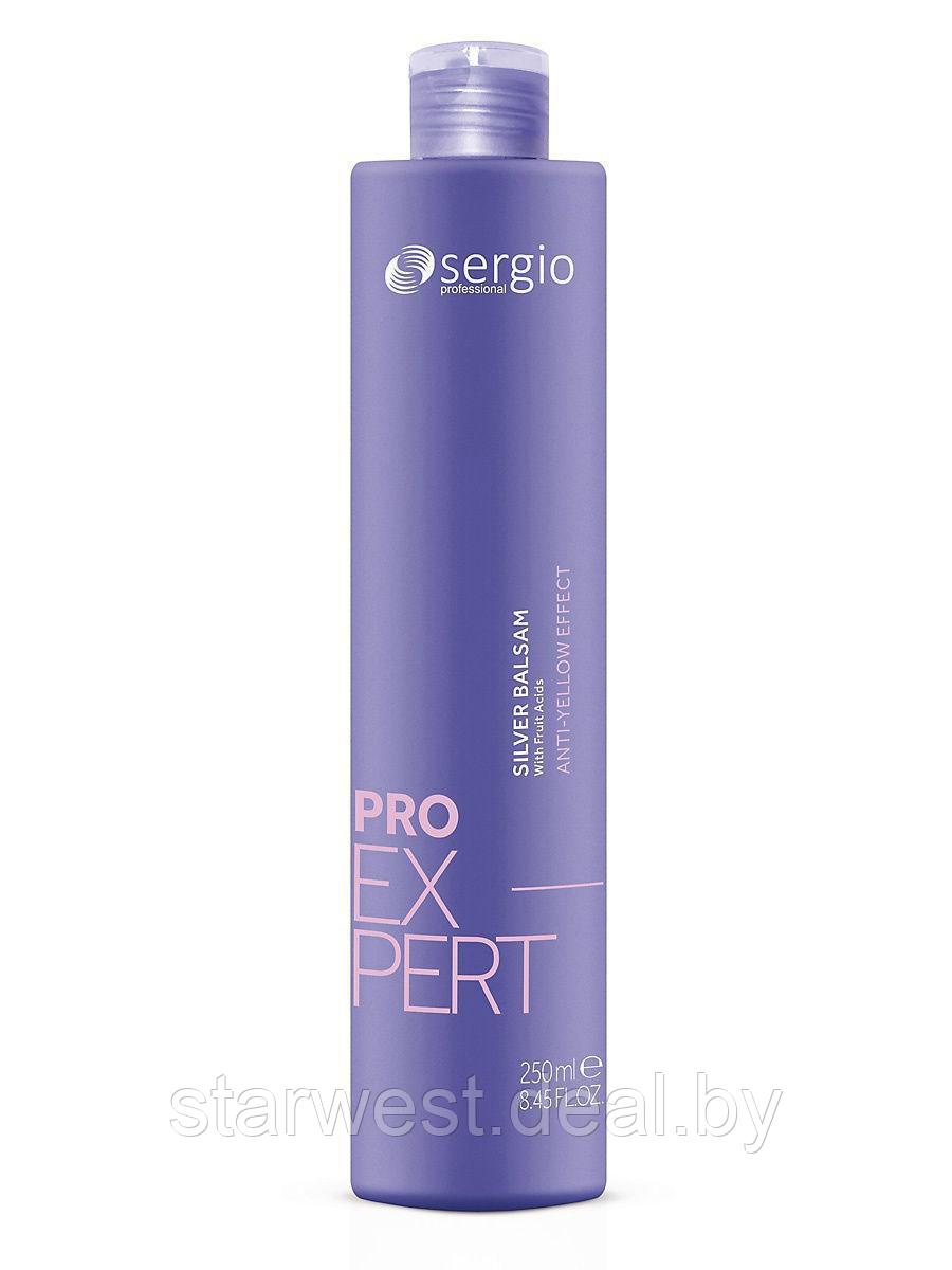 Sergio Professional Pro Expert 250 мл Бальзам Silver для светлых волос с анти-желтым эффектом - фото 2 - id-p185389886