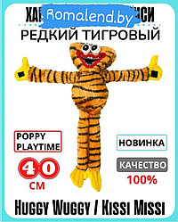Хаги Ваги мягкая игрушка 40 см тигровый.