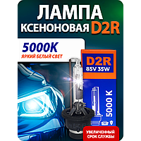 Лампа ксенона D2R Bluelight