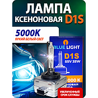 Лампа ксенона D1S Bluelight